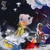 Rocket Rese - Astroboy Freestyle - Single